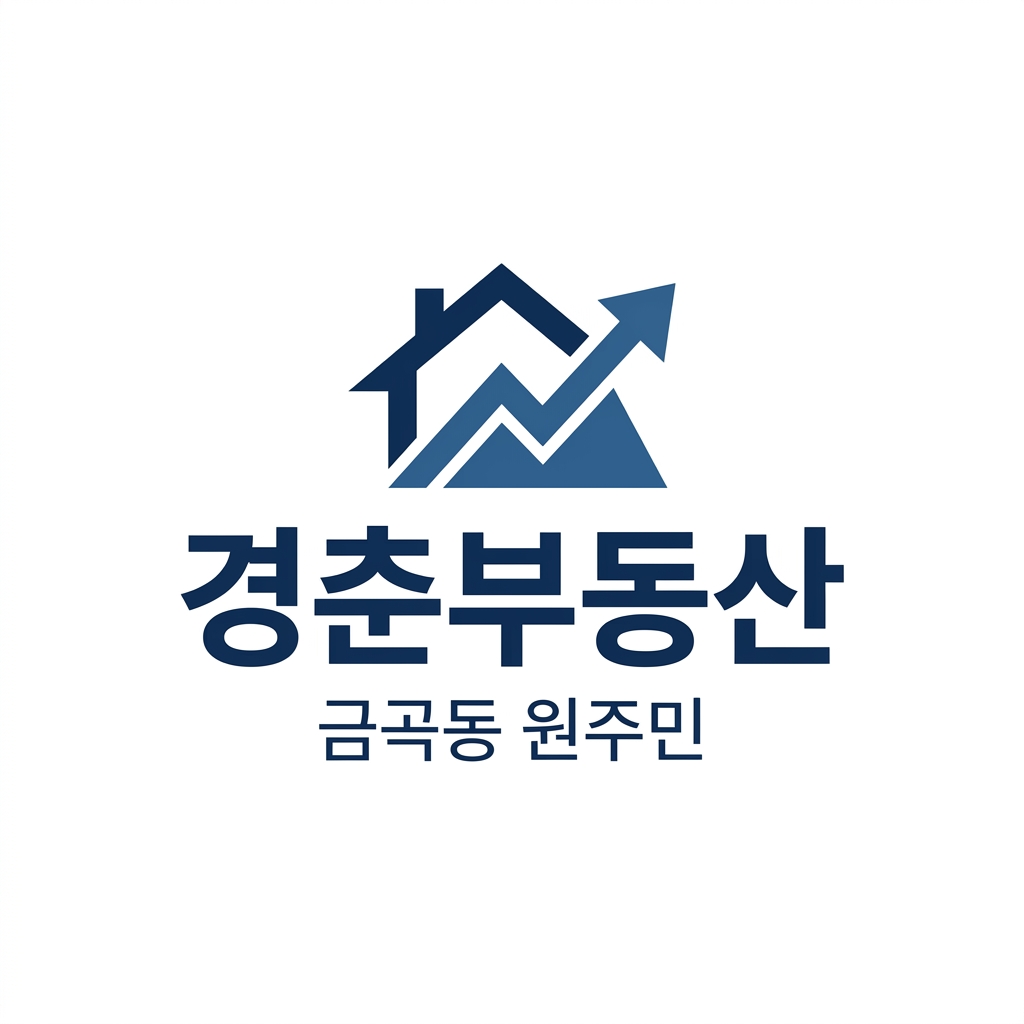 경춘부동산 전화번호 포함 로고